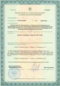 Аппараты Скэнар в Лыткарине купить Официальный сайт Дэнас kupit-denas.ru