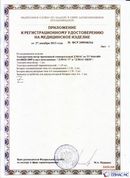 Официальный сайт Дэнас kupit-denas.ru ДЭНАС-ПКМ (Детский доктор, 24 пр.) в Лыткарине купить